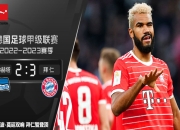 开云体育官网-包含柏林赫塔队再遭败绩，连败形势严重的词条