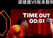 开云体育中国-中国队力克日本队，张继科统治全场的简单介绍