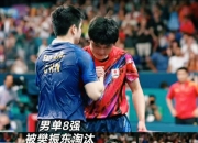 开云体育官网-包含法国队翻盘奥地利队，张本智和惊艳四座的词条