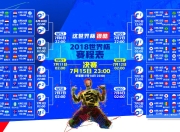 开云平台-宿命的回响，2026世界杯，历史在亚洲重演，费利克斯点燃了谁的火种？