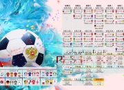 开云平台-2026世界杯B组之夜，库尔图瓦的神谕与两河流域的奇迹