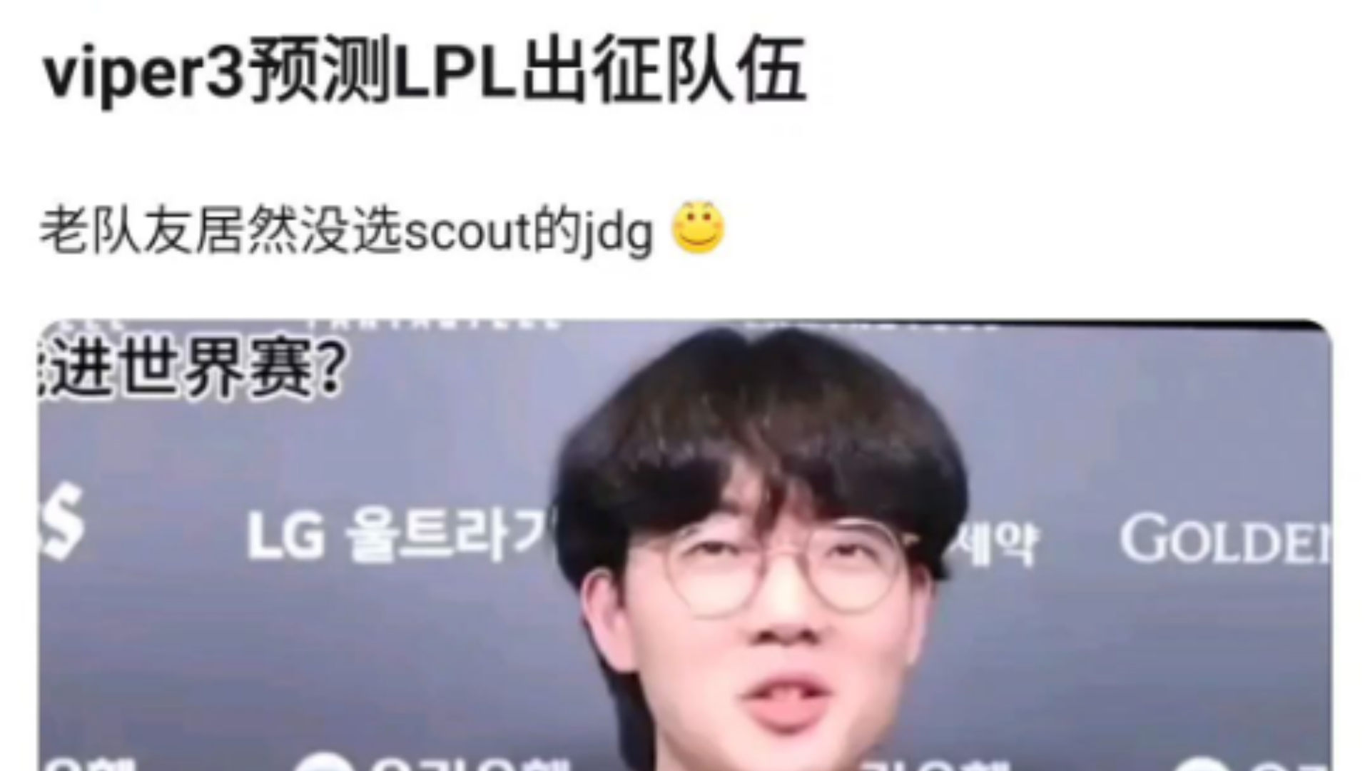 包含JDG碾压TL,Viper打破历史纪录的词条 包含JDG碾压TL,Viper打破历史纪录的词条