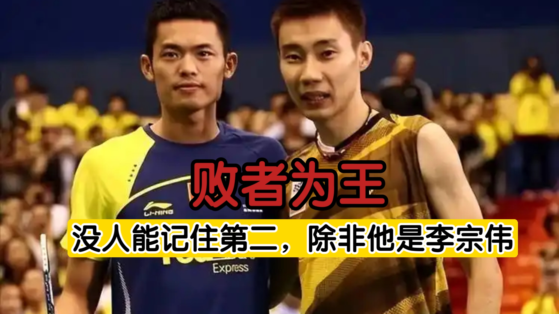 关于丹麦羽毛球队碾压印度羽毛球队,李宗伟绝境逆转的信息 关于丹麦羽毛球队碾压印度羽毛球队,李宗伟绝境逆转的信息