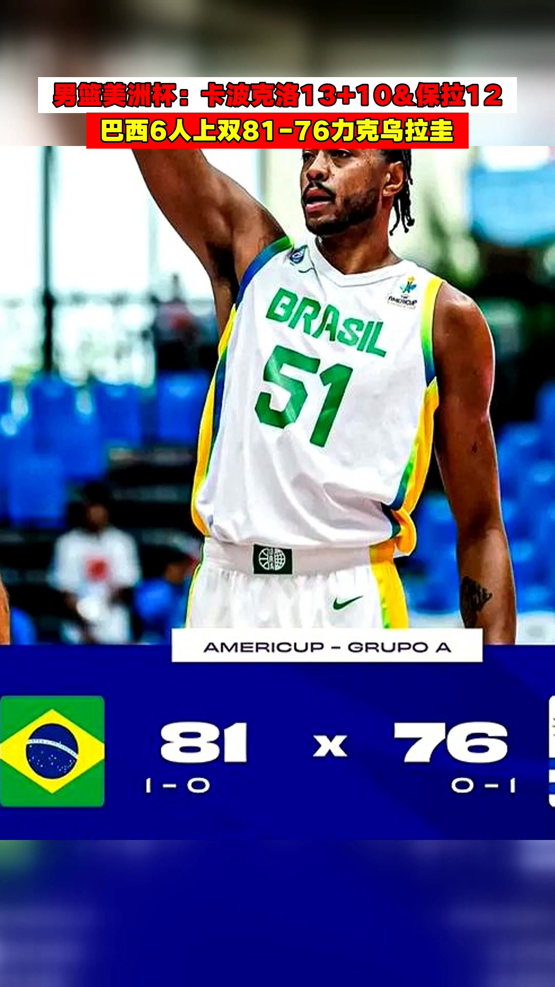 包含菲律宾男篮血洗巴西男篮,浓眉送出助攻的词条 包含菲律宾男篮血洗巴西男篮,浓眉送出助攻的词条