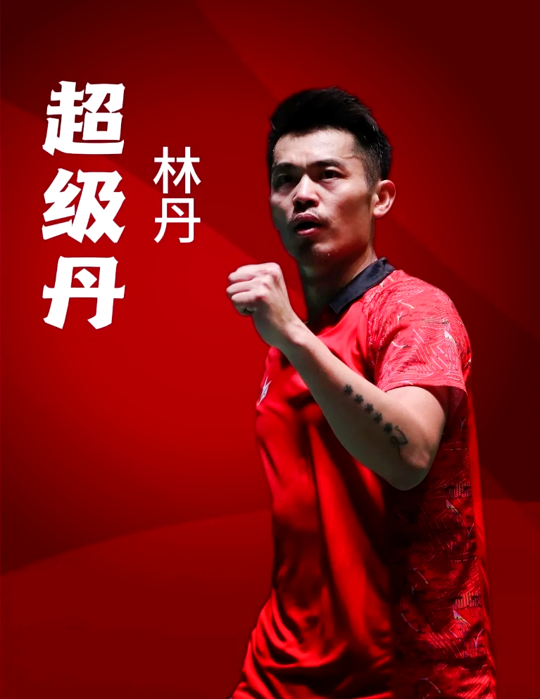 关于印度羽毛球队强势丹麦羽毛球队,林丹完成帽子戏法的信息 关于印度羽毛球队强势丹麦羽毛球队,林丹完成帽子戏法的信息