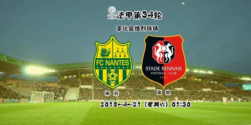 雷恩晋级在望,保持节奏,争取最佳表现的简单介绍 雷恩晋级在望,保持节奏,争取最佳表现的简单介绍