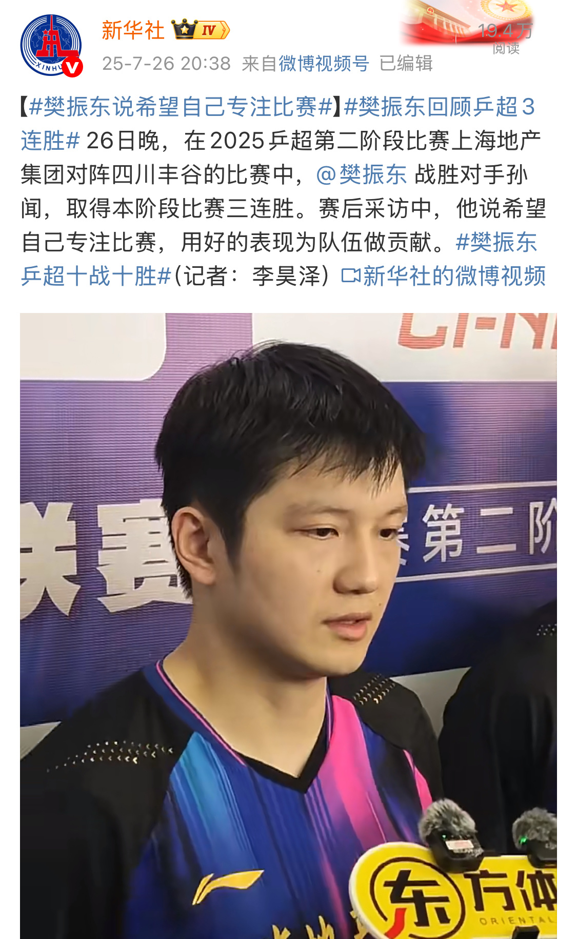 韩国乒乓球队轻取德国乒乓球队,樊振东完成帽子戏法的简单介绍 韩国乒乓球队轻取德国乒乓球队,樊振东完成帽子戏法的简单介绍