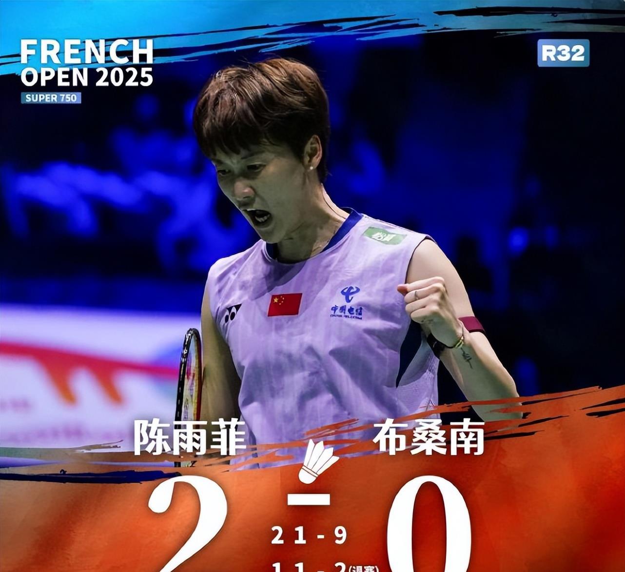 日本队险胜丹麦队,陈雨菲扛起全队 日本队险胜丹麦队,陈雨菲扛起全队