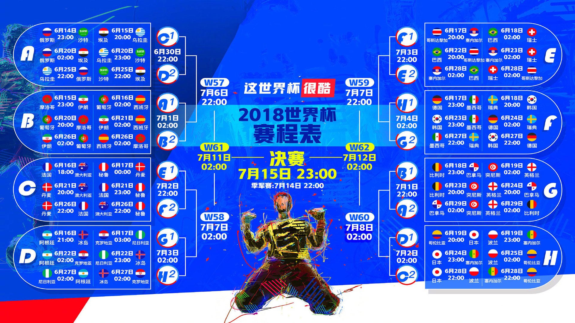 命运的回响,2026世界杯,当历史在绿茵场上重演,乌拉圭的铁血与拉什福德的荣光