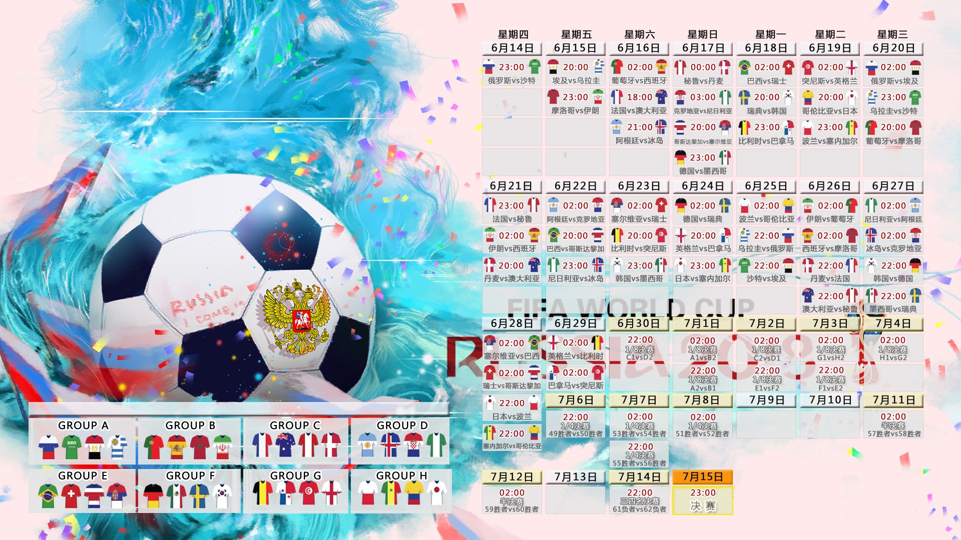 2026世界杯B组之夜,库尔图瓦的神谕与两河流域的奇迹